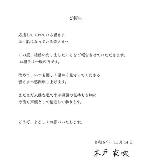 声優の木戸衣吹のXから