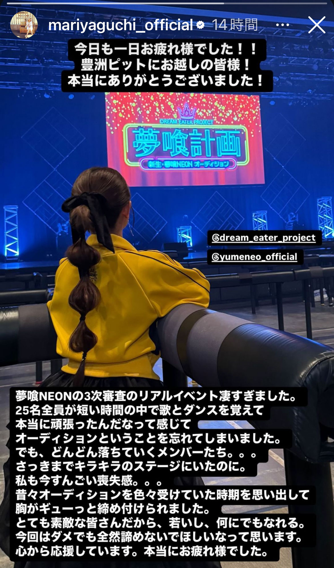矢口真里のインスタグラムから