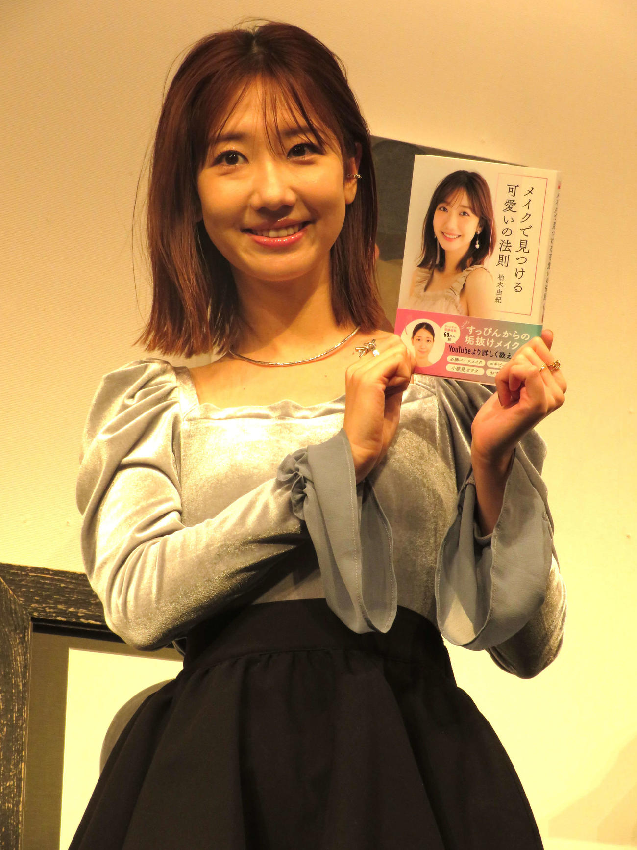 イベントに出席した柏木由紀
