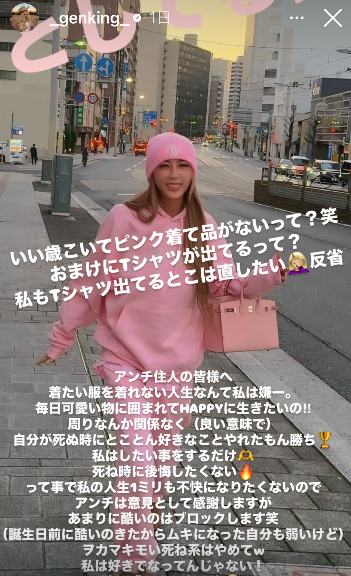 GENKING．のインスタグラムから