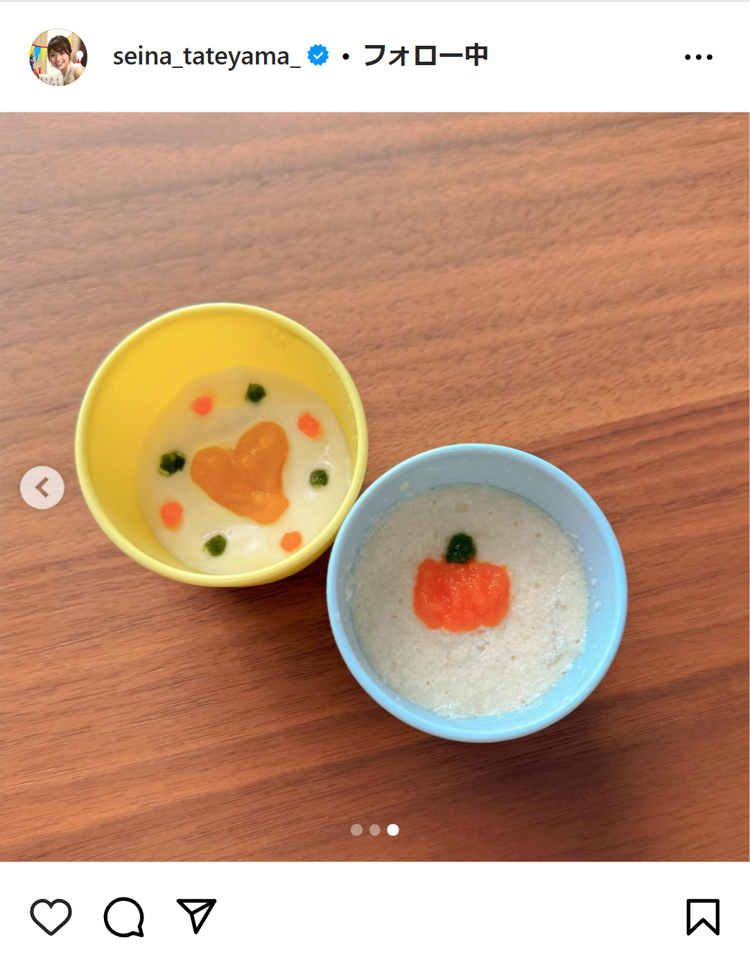 舘山聖奈アナのインスタグラムから
