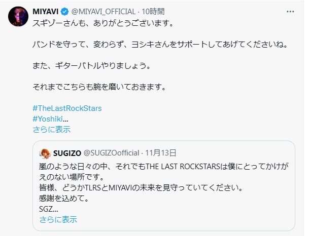 MIYABIのXから