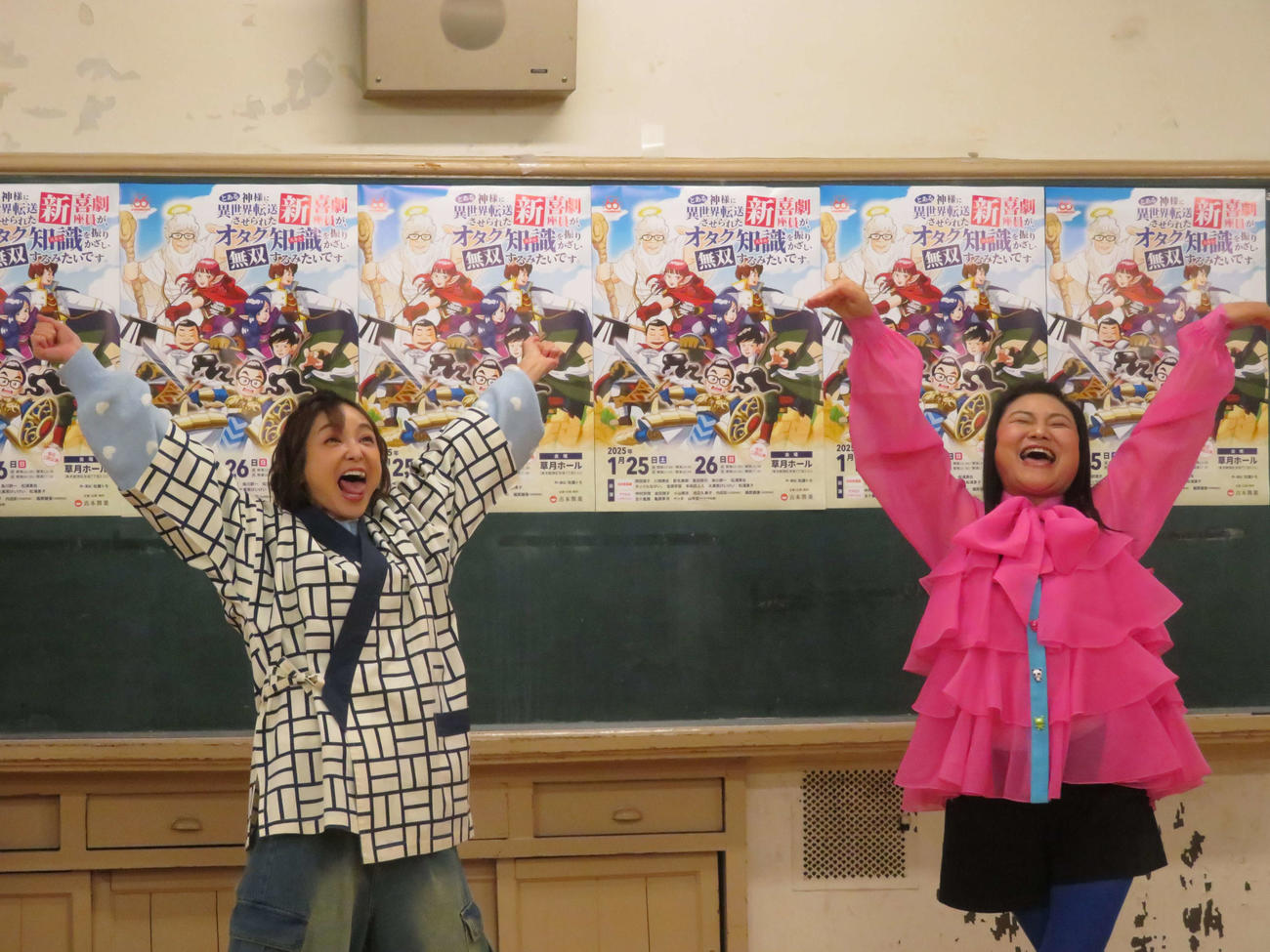 「とある神様に異世界転送させられた新喜劇座員が、オタク知識（スキル）を振りかざし無双するみたいです。」詳細発表記者会見にで踊る金田朋子（左）と島田珠代（撮影・村上幸将）