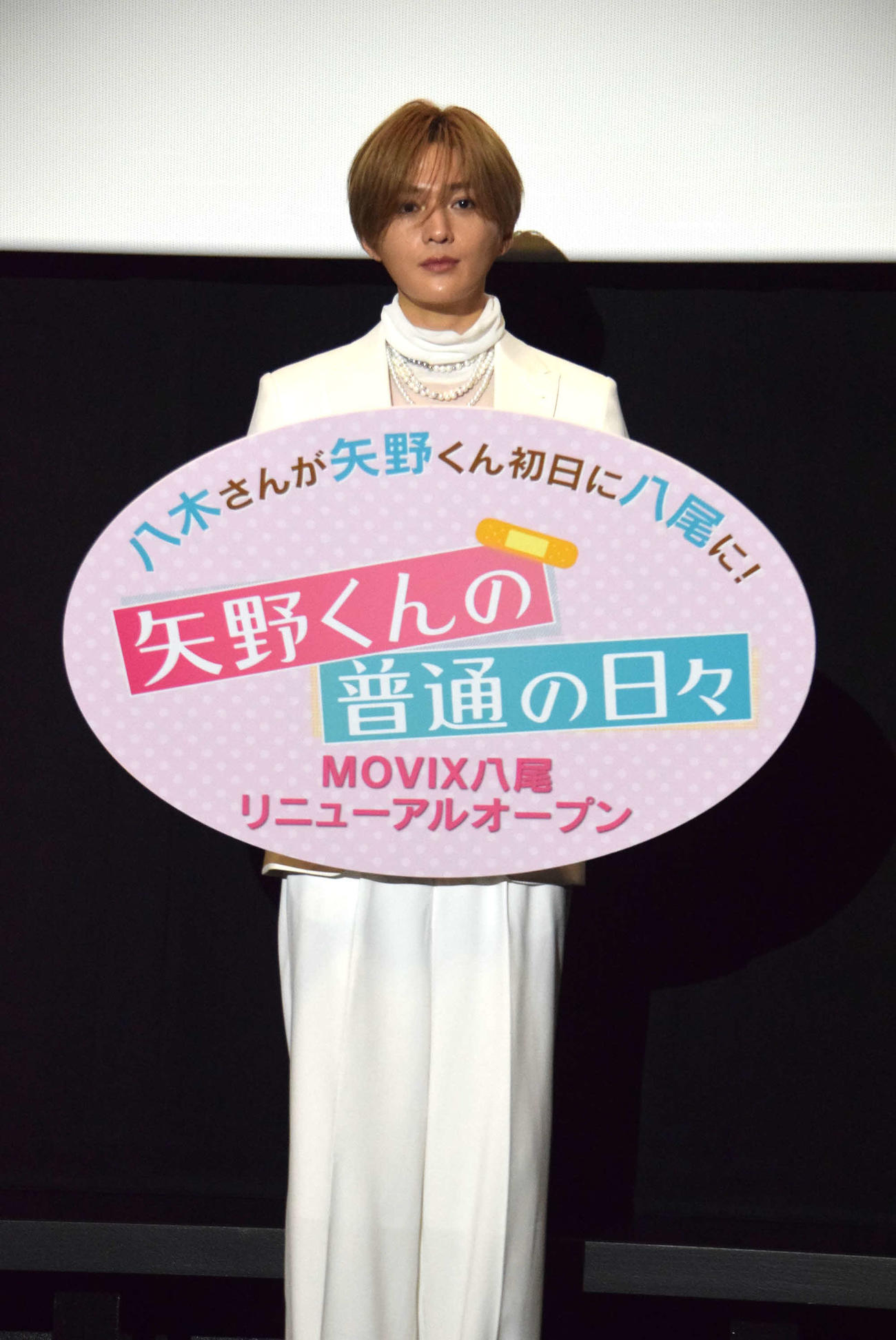 映画「矢野くんの普通の日々」公開初日舞台あいさつに登壇したFANTASTICS八木勇征（撮影・阪口孝志）