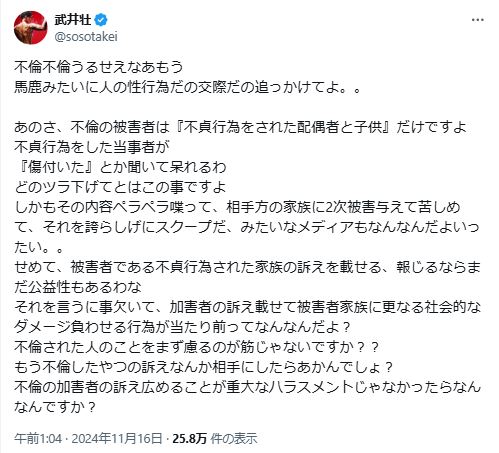 武井壮のXから
