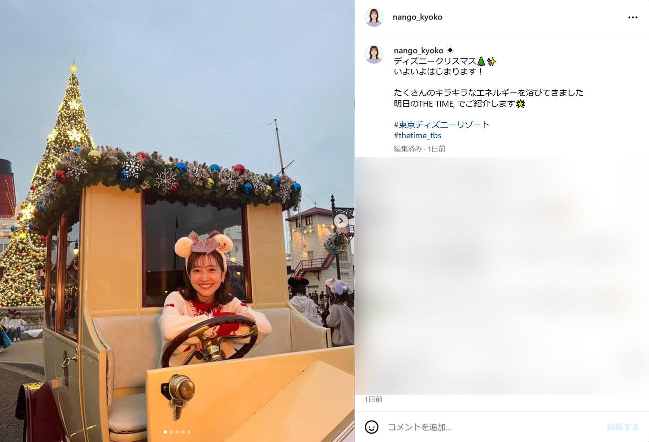 南後杏子アナのインスタグラムから