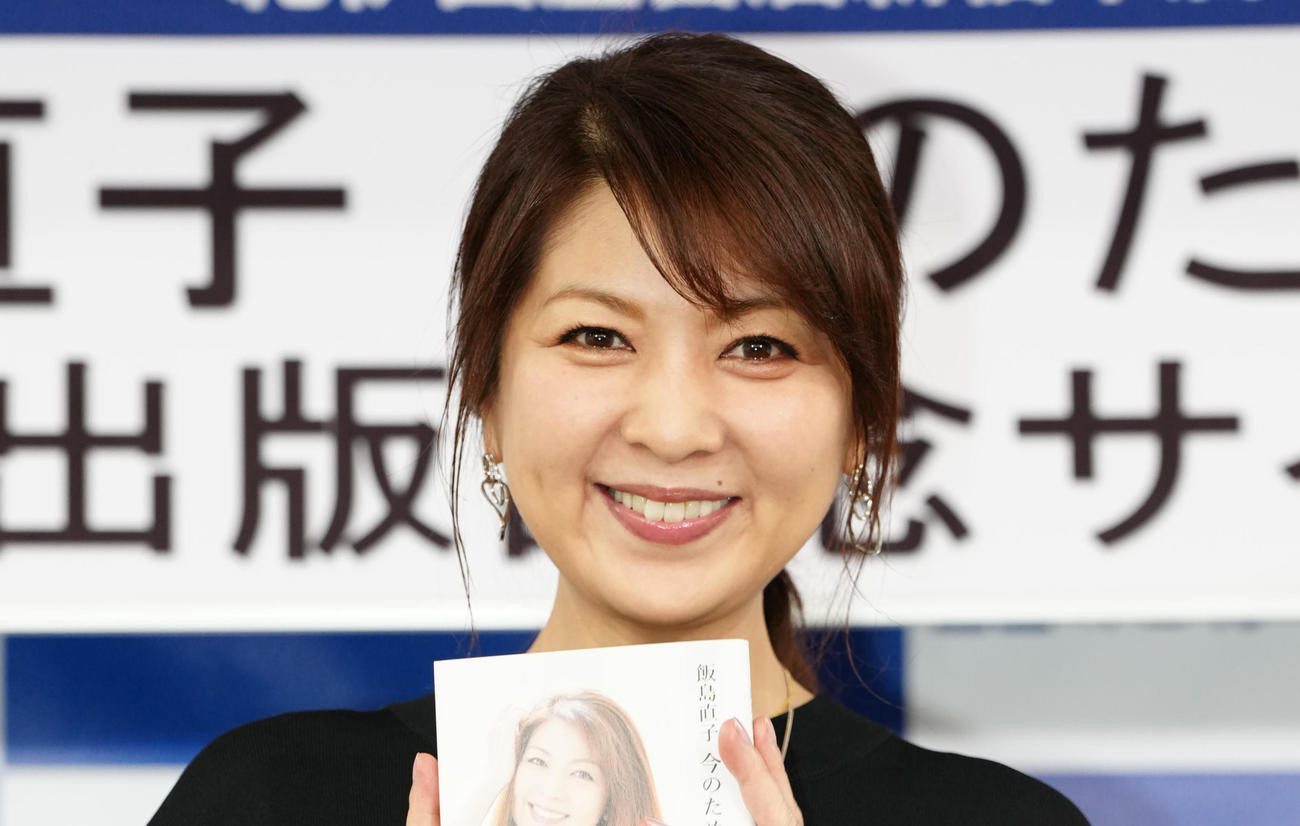 飯島直子（2024年3月撮影）