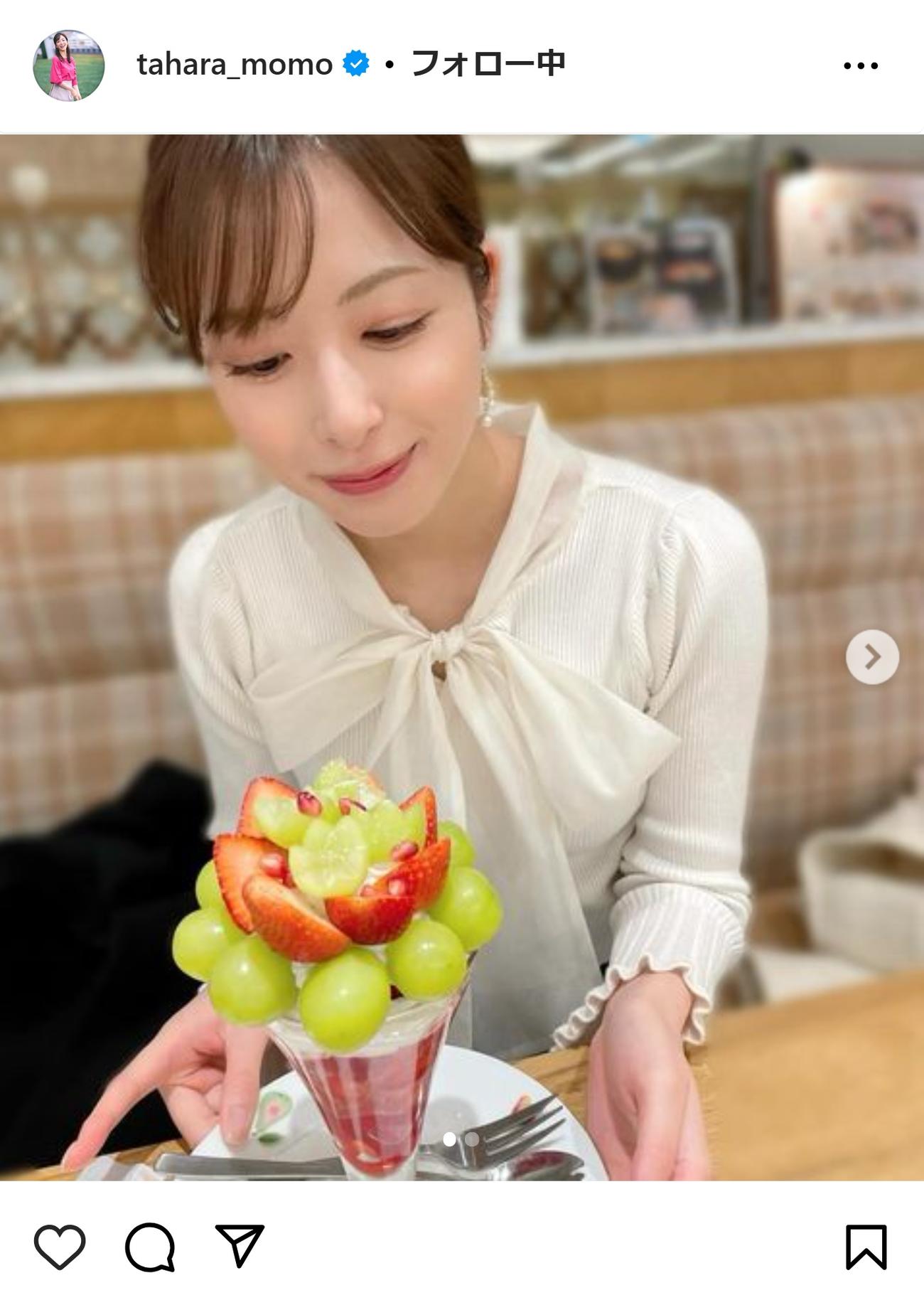 田原萌々アナのインスタグラムから