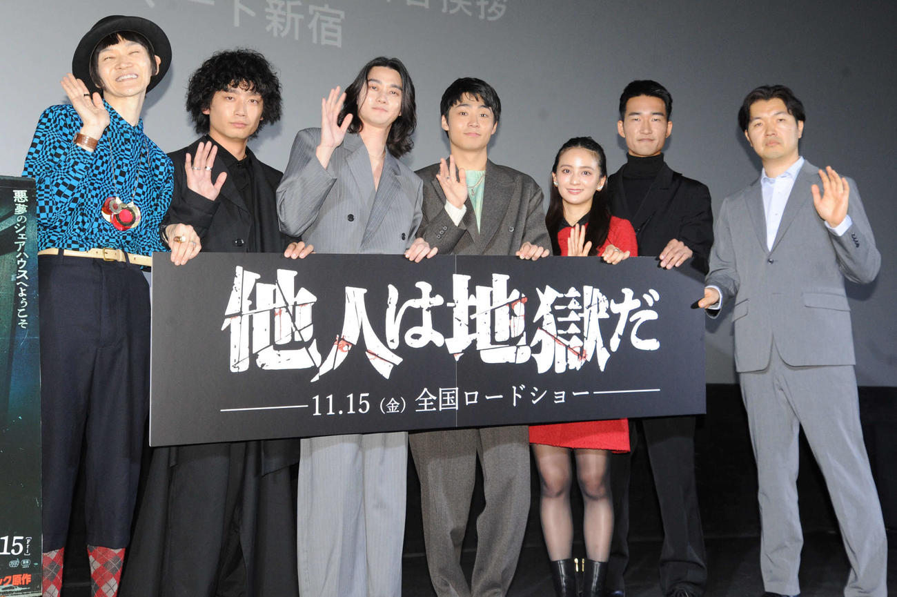 映画「他人は地獄だ」公開記念舞台あいさつに出席した出演者ら（撮影・松尾幸之介）