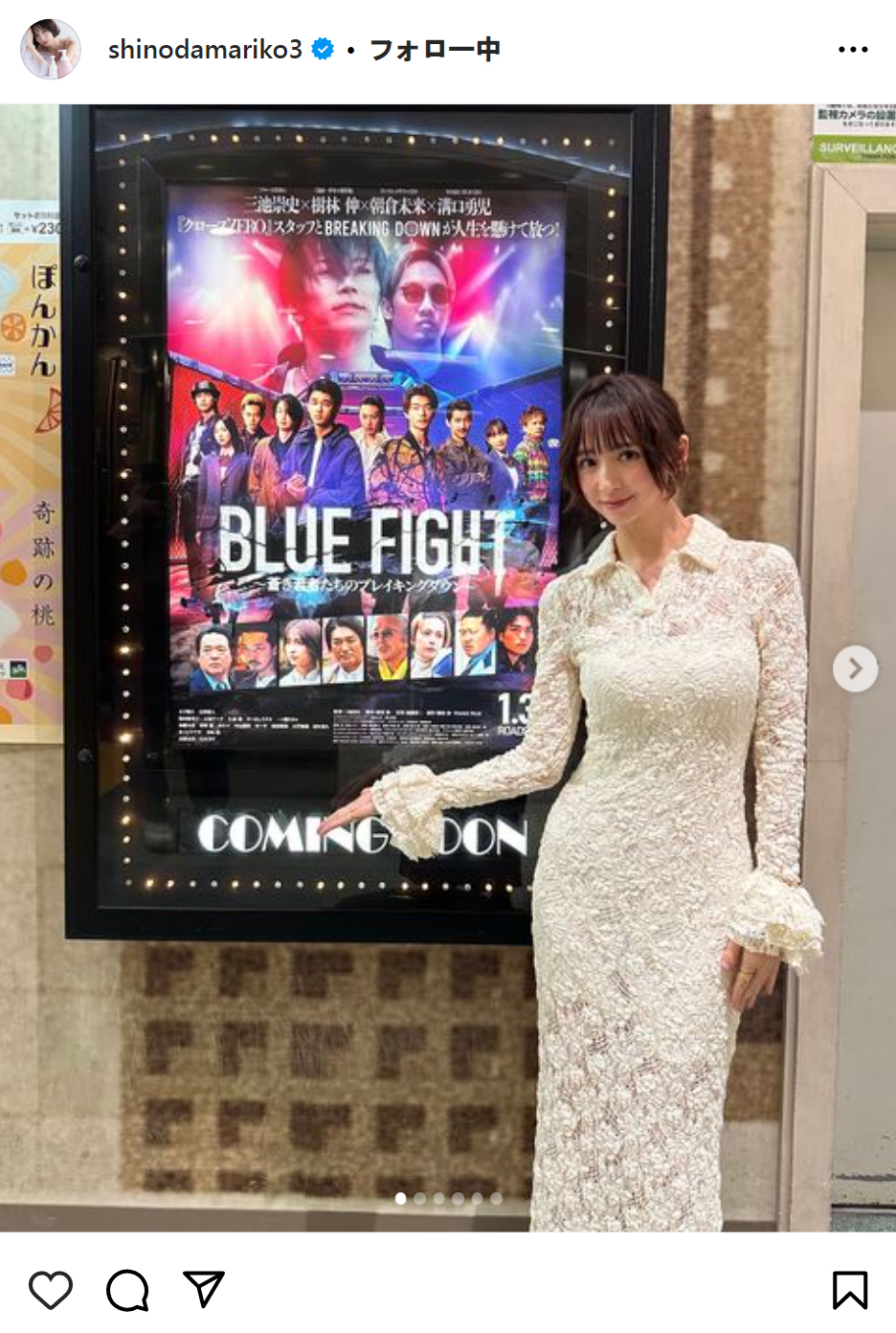 篠田麻里子のインスタグラムから