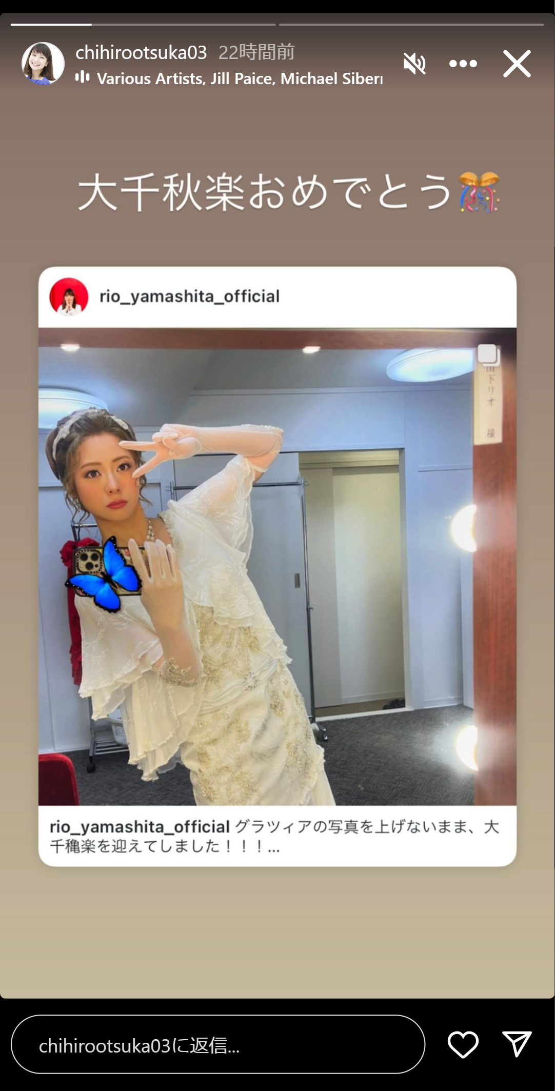 大塚千弘のインスタグラムのストーリーズから