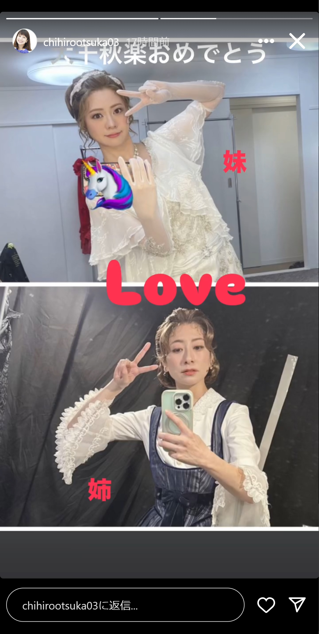 大塚千弘のインスタグラムのストーリーズから