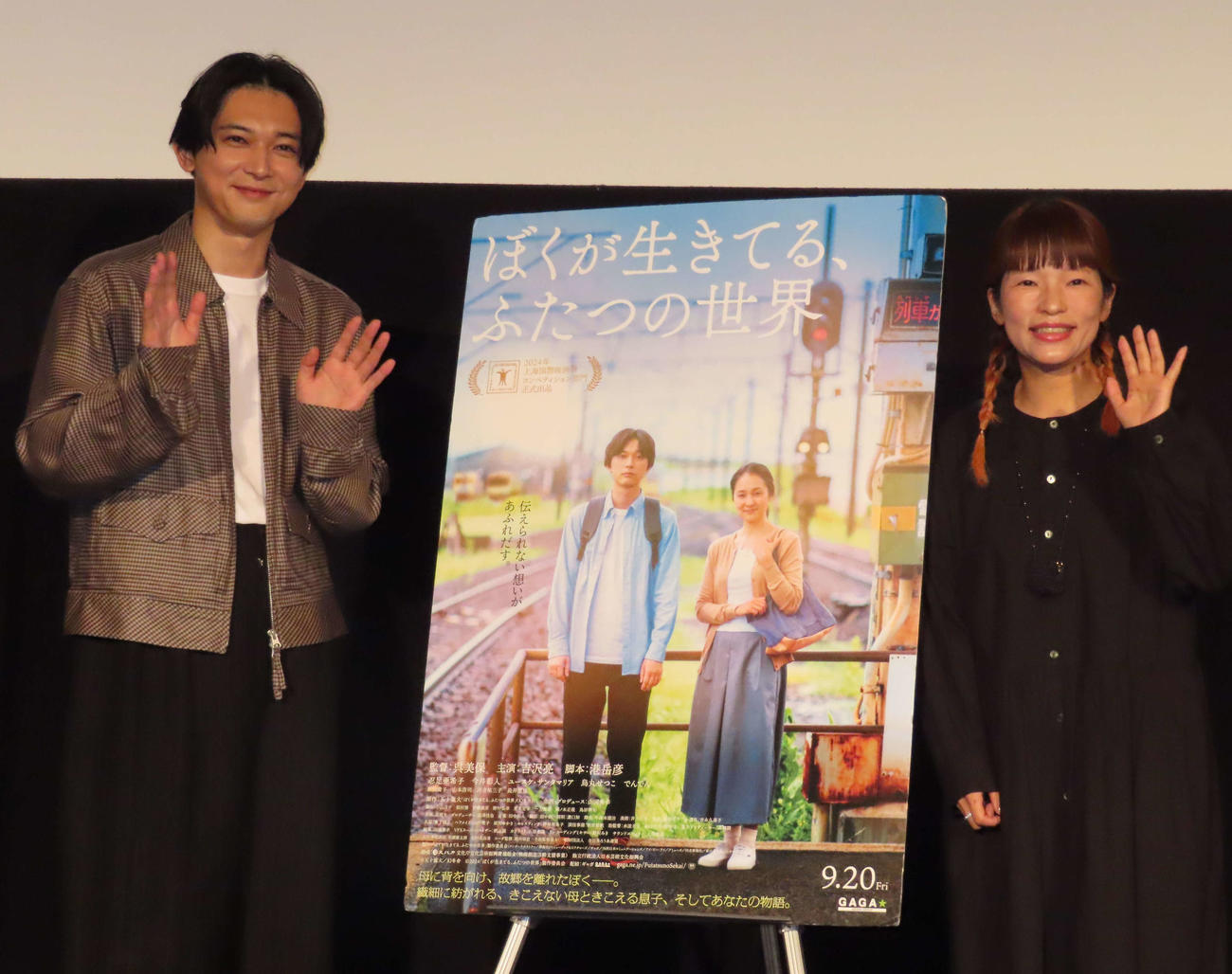 映画「ぼくが生きてる、ふたつの世界」の舞台あいさつに出席した吉沢亮（左）、呉美保監督