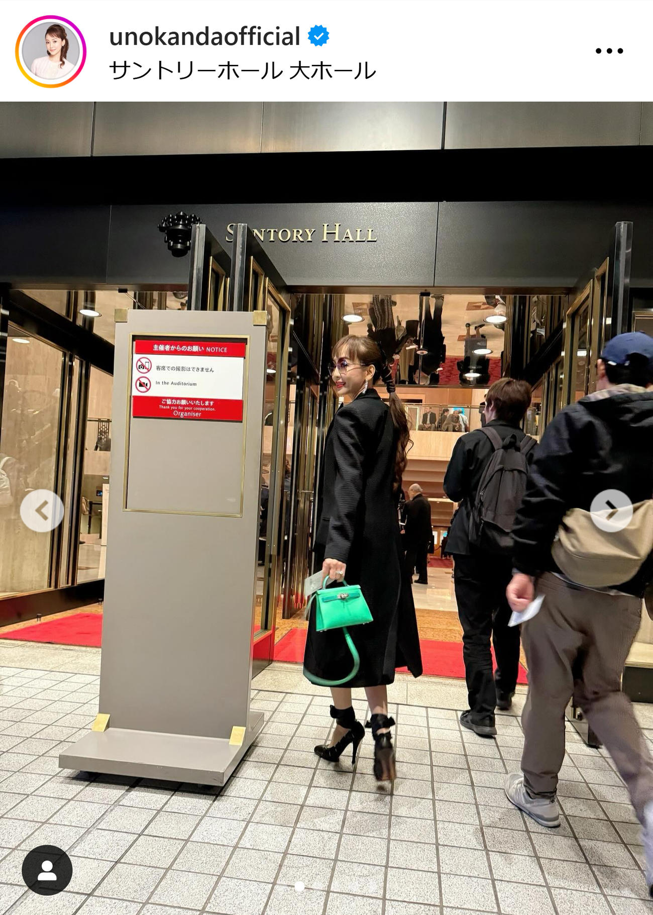 神田うののインスタグラムから