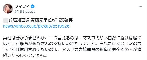 フィフィのXから