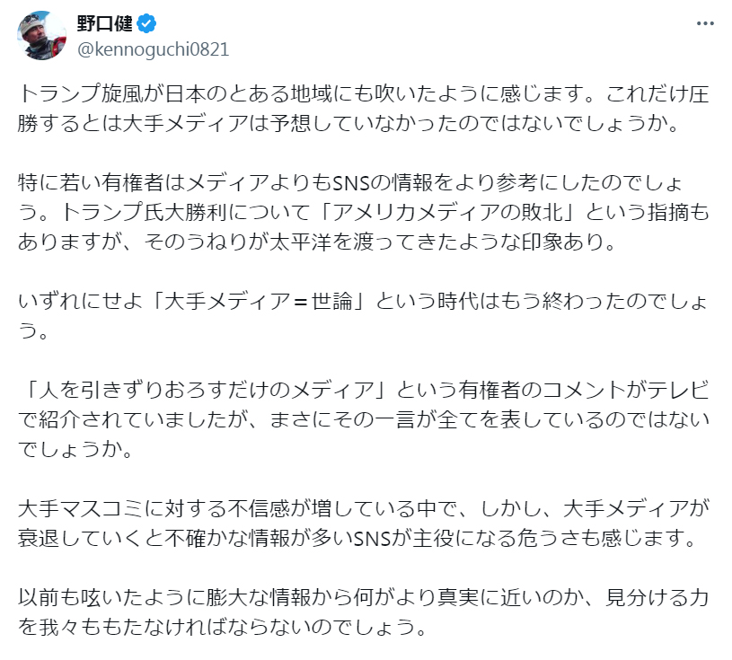 野口健氏のXから