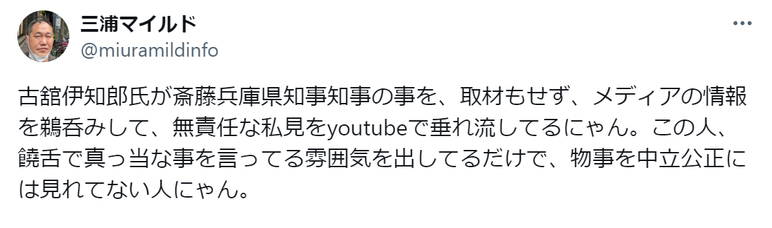 三浦マイルドのXから