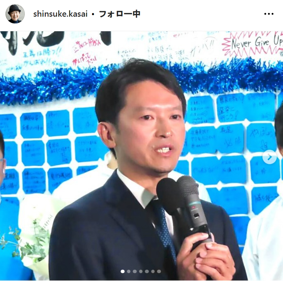 笠井信輔氏のインスタグラムから