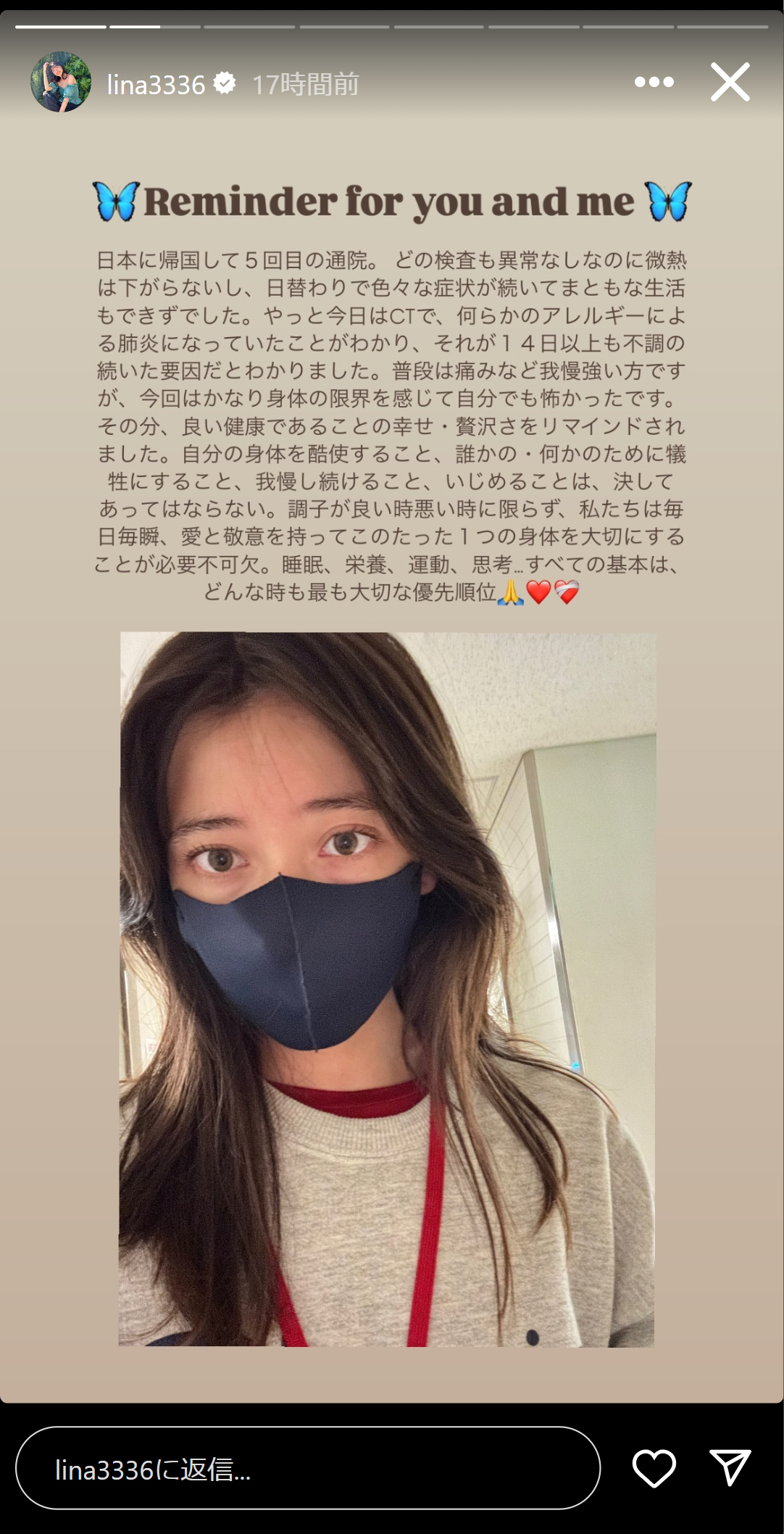 未来リナのインスタグラムのストーリーズから