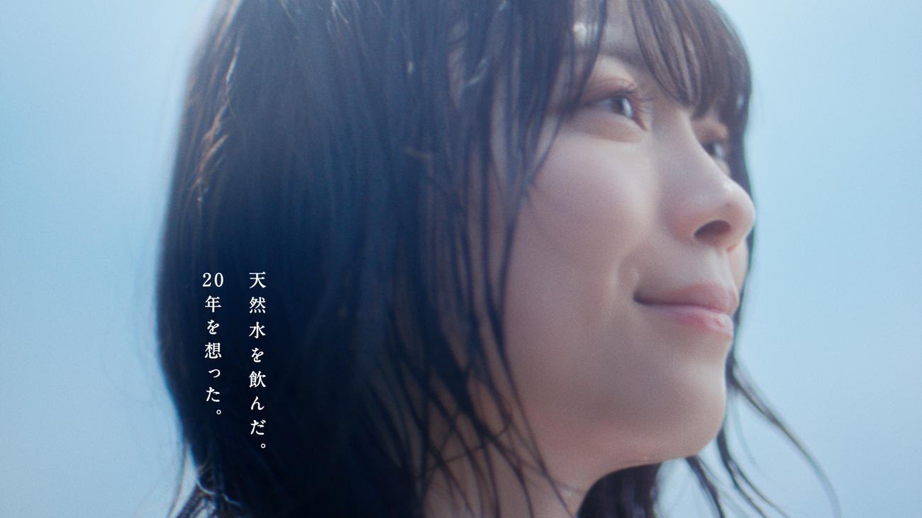 「サントリー天然水」の新ウェブCMに出演する櫻坂46森田ひかる
