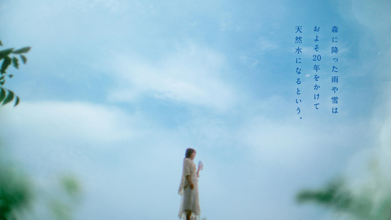 「サントリー天然水」の新ウェブCMに出演する櫻坂46森田ひかる
