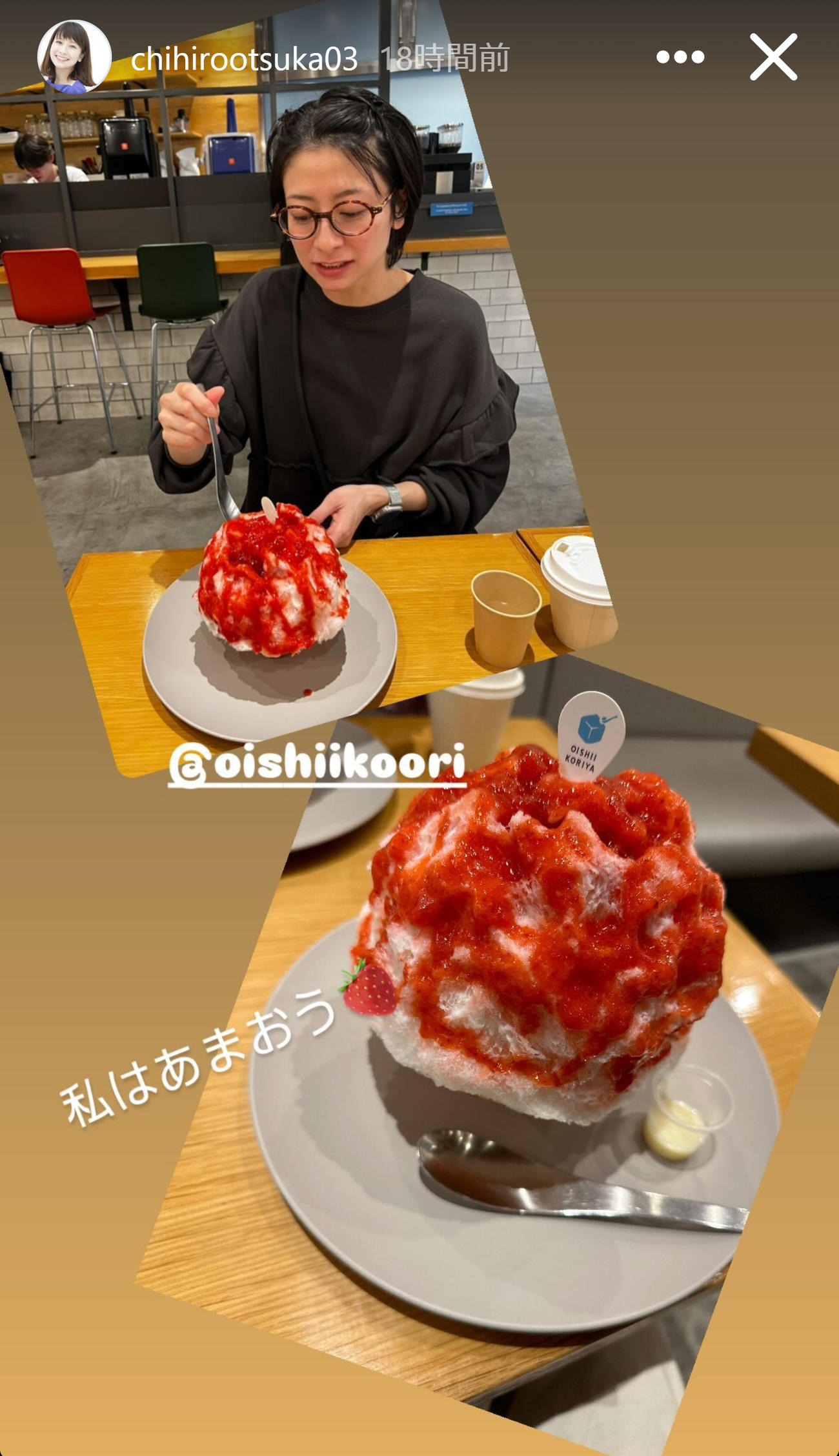 大塚千弘のインスタグラムから