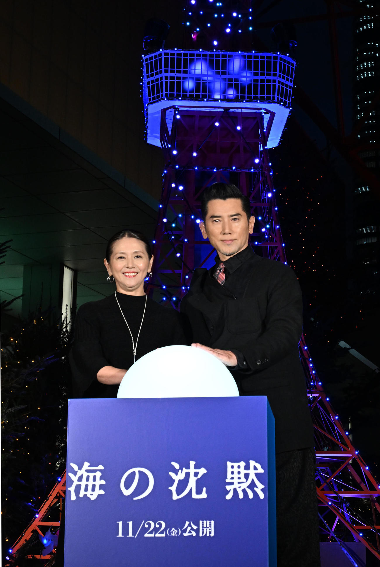 映画「海の沈黙」公開直前イベントでイルミネーションの点灯式を行った本木雅弘と小泉今日子（撮影・千葉一成）