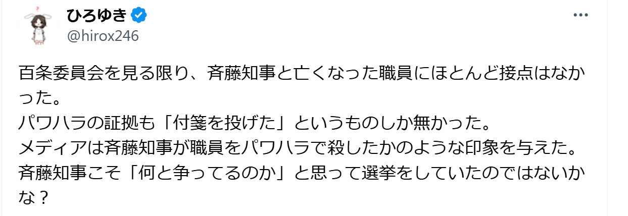 西村博之氏のXから