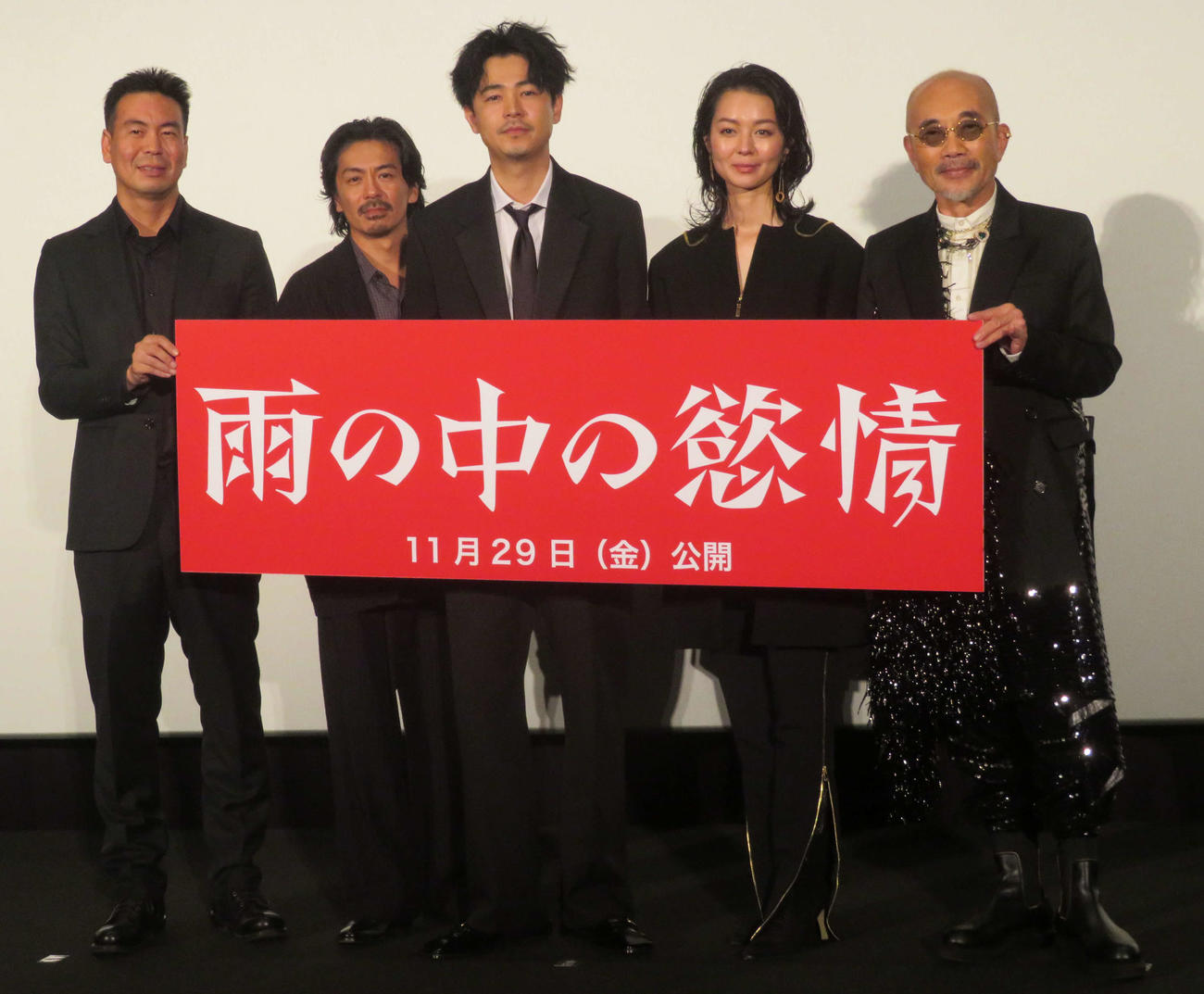 映画「雨の中の慾情」プレミア上映会に登壇した、左から片山慎三監督、森田剛、成田凌、中村映里子、竹中直人（撮影・村上幸将）