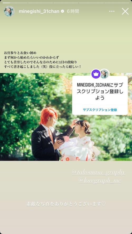7月出産の峯岸みなみ、お宮参りの様子を写真で投稿「まず何から始めて