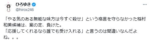 ひろゆき氏のXから