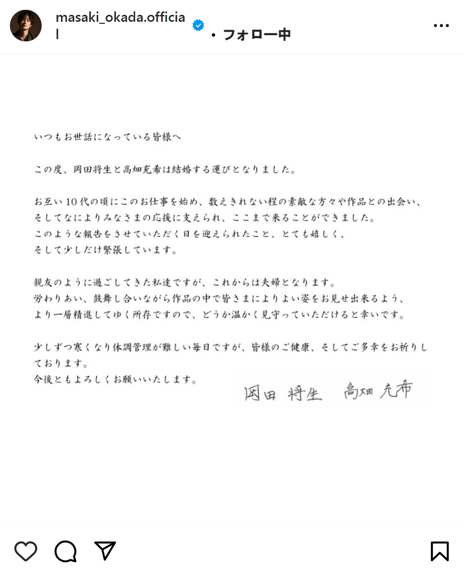 岡田将生のインスタグラムから