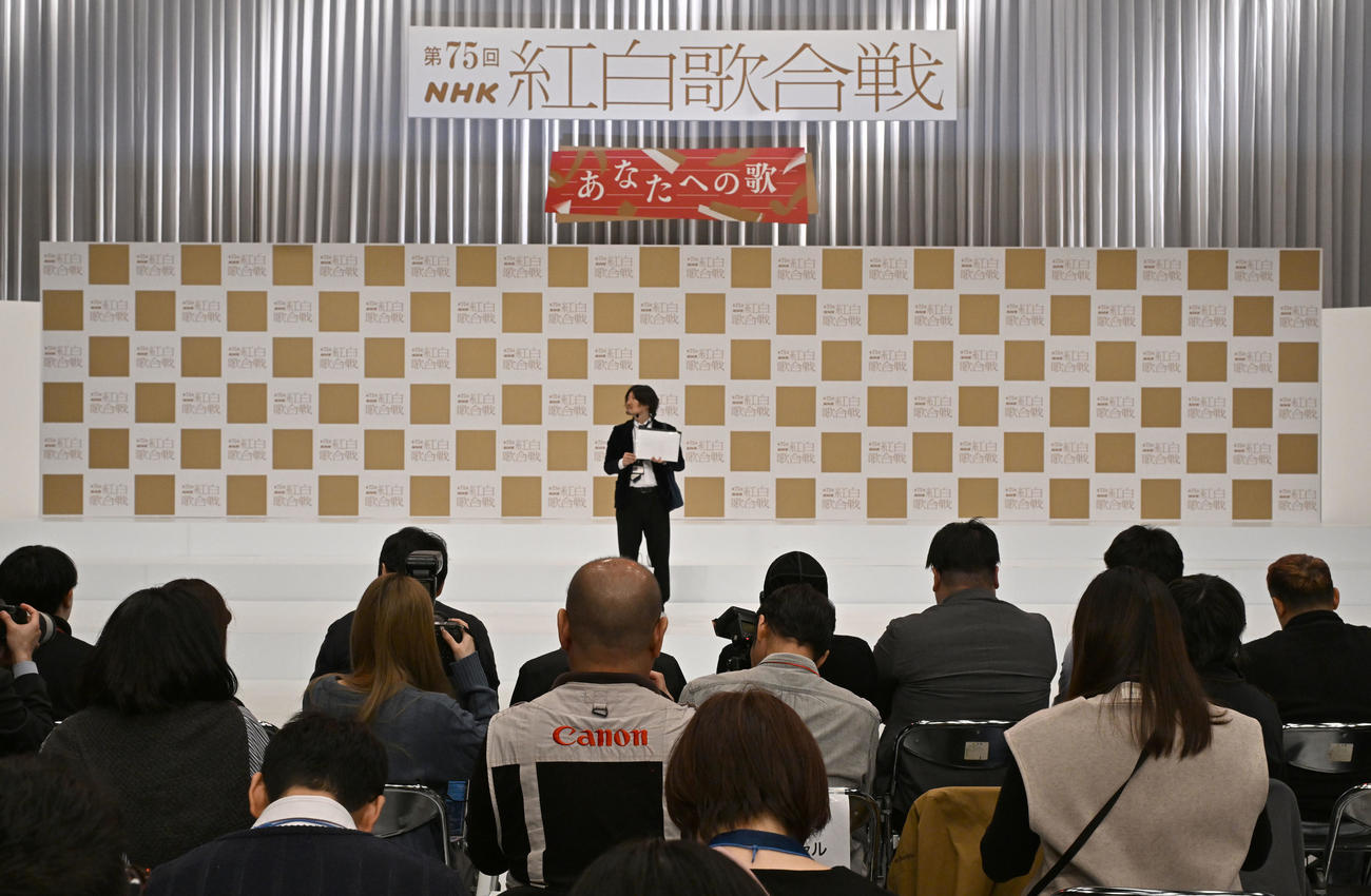 第75回NHK紅白歌合戦に初出場する歌手やグループが発表される会場（撮影・千葉一成）