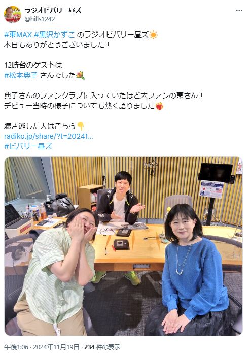 高田文夫のビバリー昼ズのXから