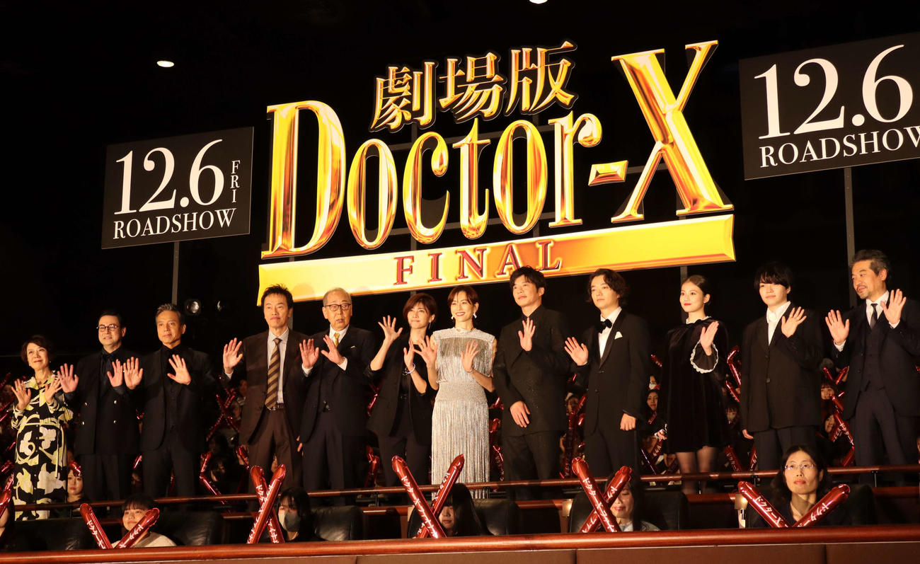 「劇場版　ドクターX」の完成披露舞台あいさつ。左から、中園ミホさん、鈴木浩介、勝村政信、遠藤憲一、岸部一徳、内田有紀、米倉涼子、田中圭、染谷将太、今田美桜、西畑大吾、田村直己監督