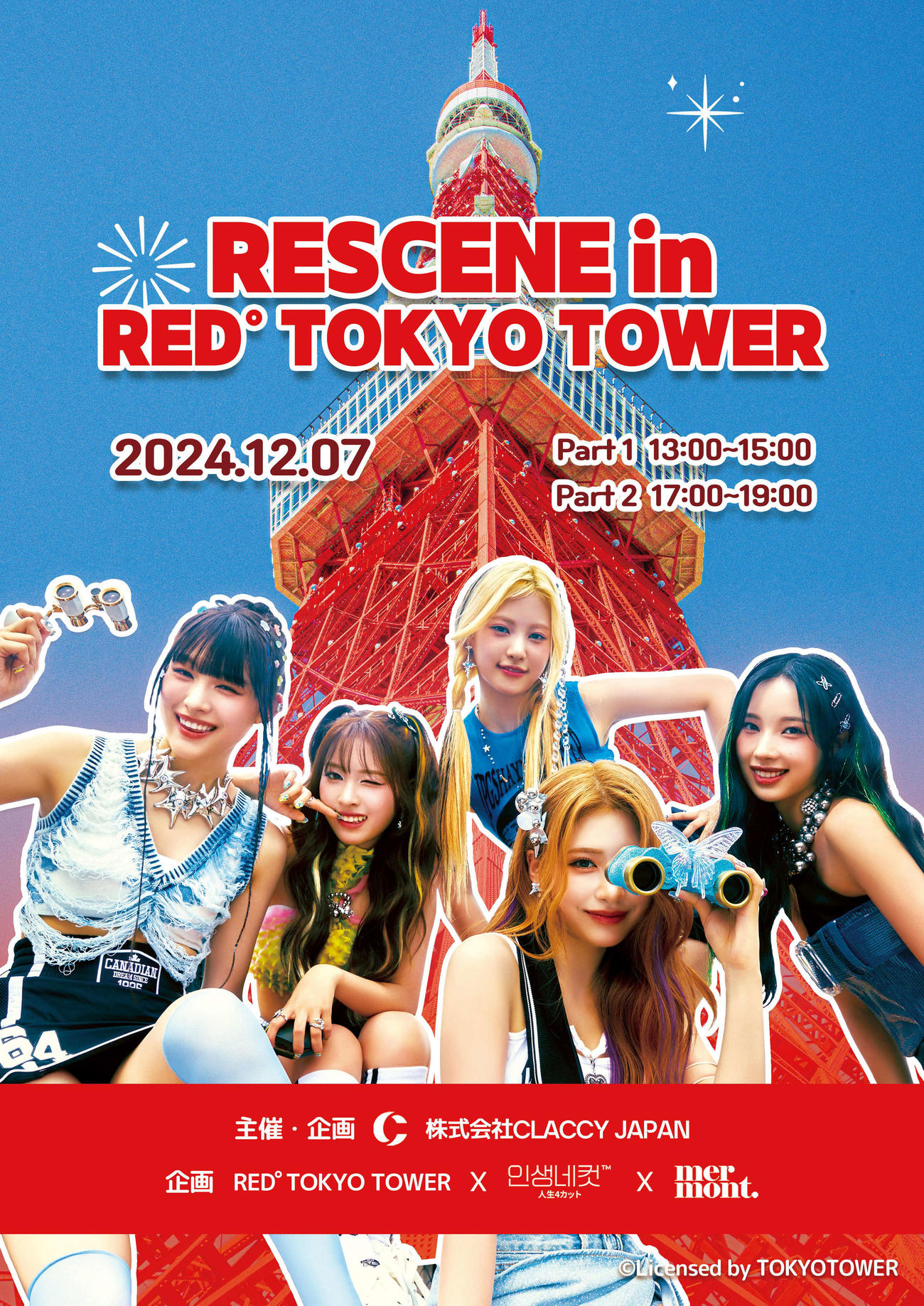 初の日本での公式イベントを実施するRESCENE（リセンヌ）