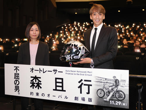 オートレーサー森且行　奇跡の復帰とＳＭＡＰへの思い　「約束のオーバル　劇場版」