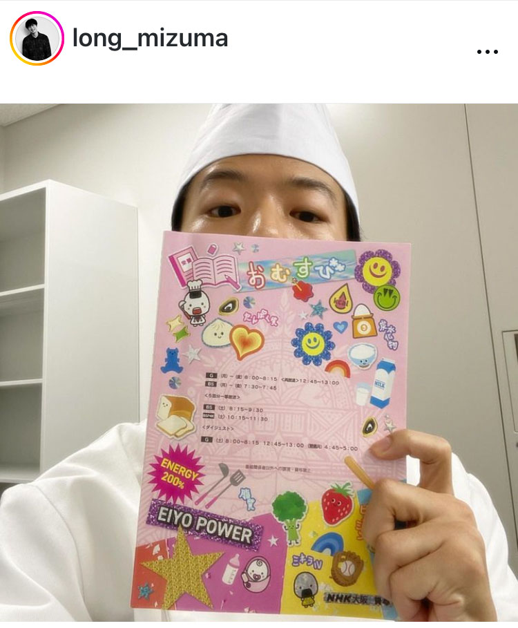 水間ロンのインスタグラムから