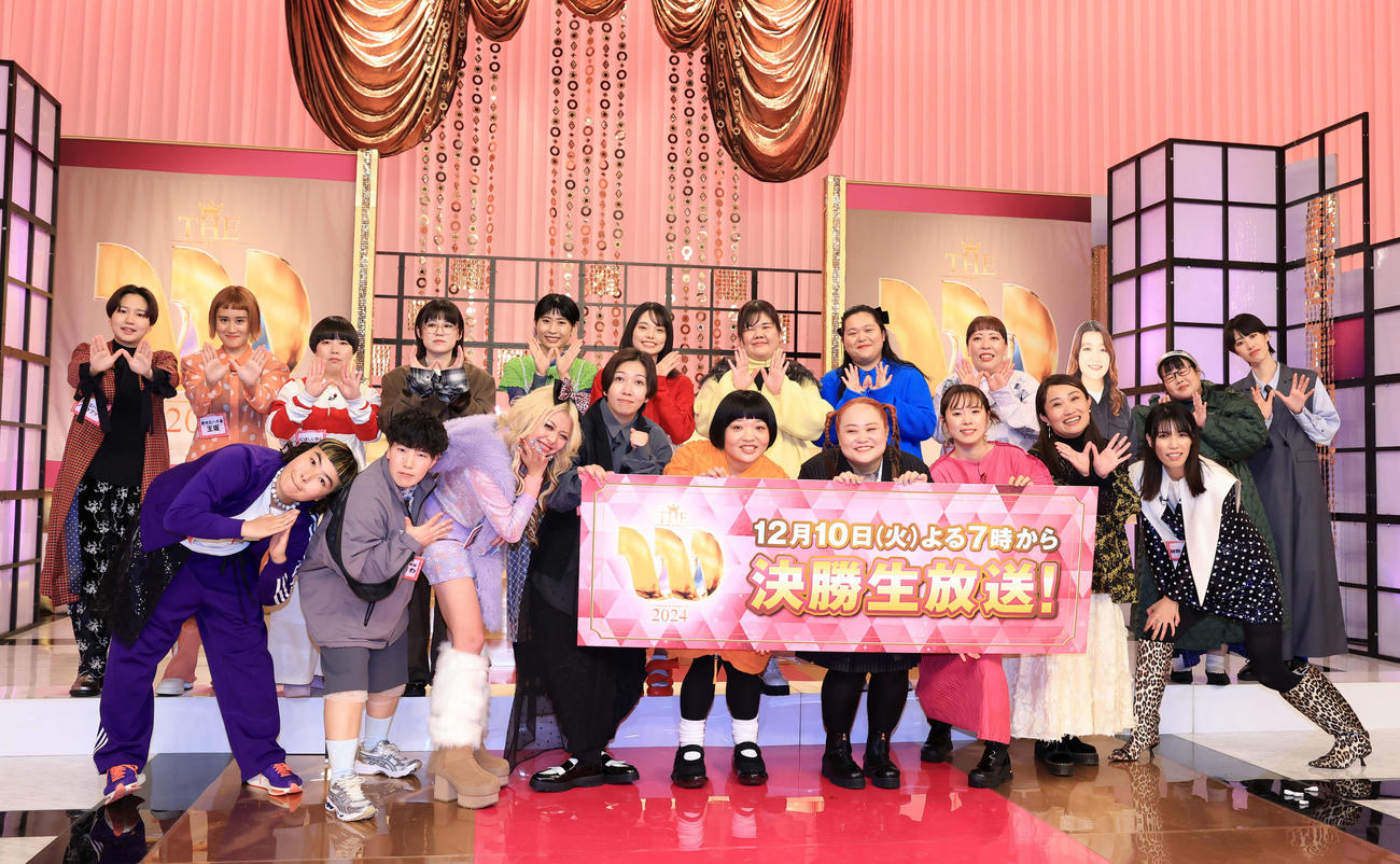 「THE Wファイナリスト会見」で記念撮影する、前列左から足腰げんき教室、エルフ、おかずクラブ、河邑ミク、キンタロー。紺野ぶるま、後列左から忠犬立ハチ高、にぼしいわし、ぼる塾、もじゃ、やました、レモンコマドリ（撮影・浅見桂子）