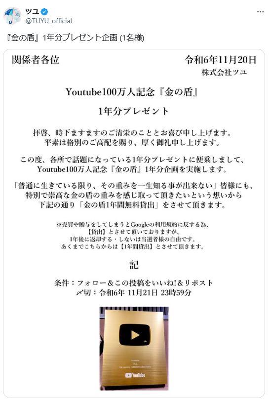 ツユのＸから