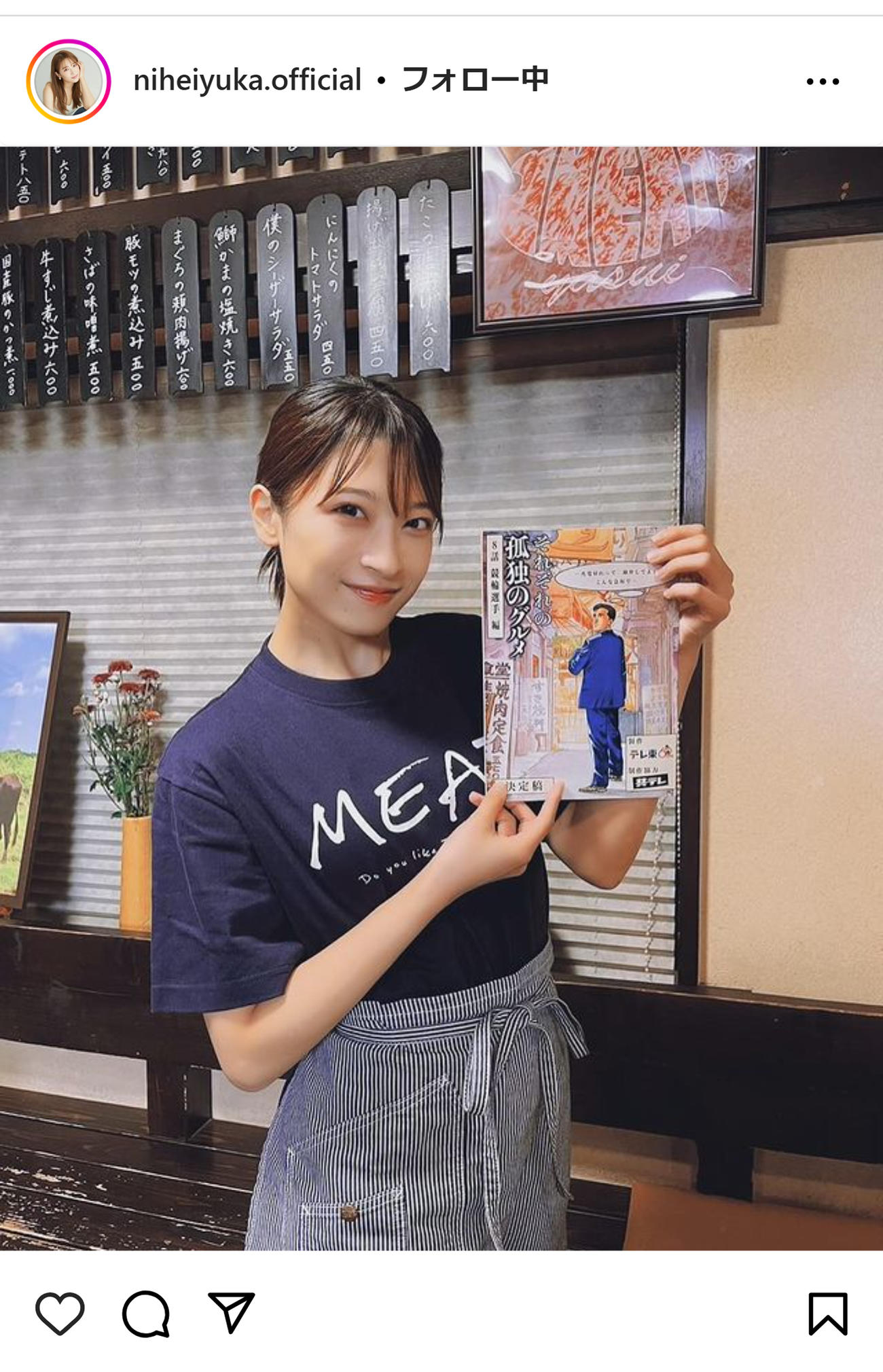 二瓶有加のインスタグラムから