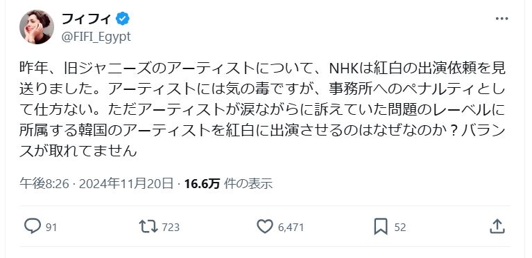 フィフィのＸから