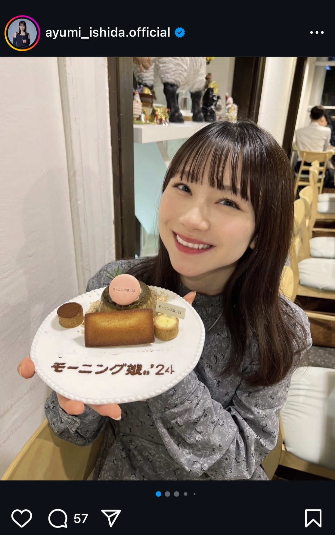 石田亜佑美のインスタグラムから