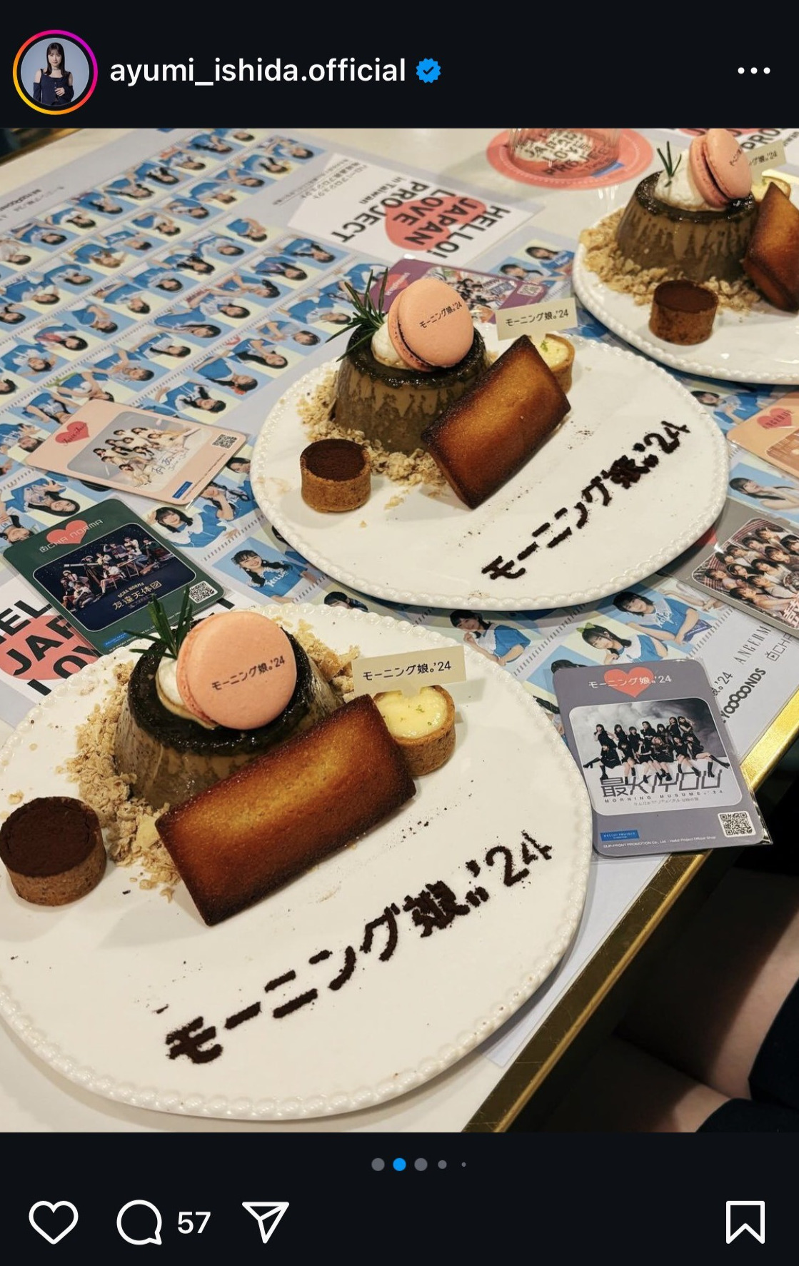 石田亜佑美のインスタグラムから