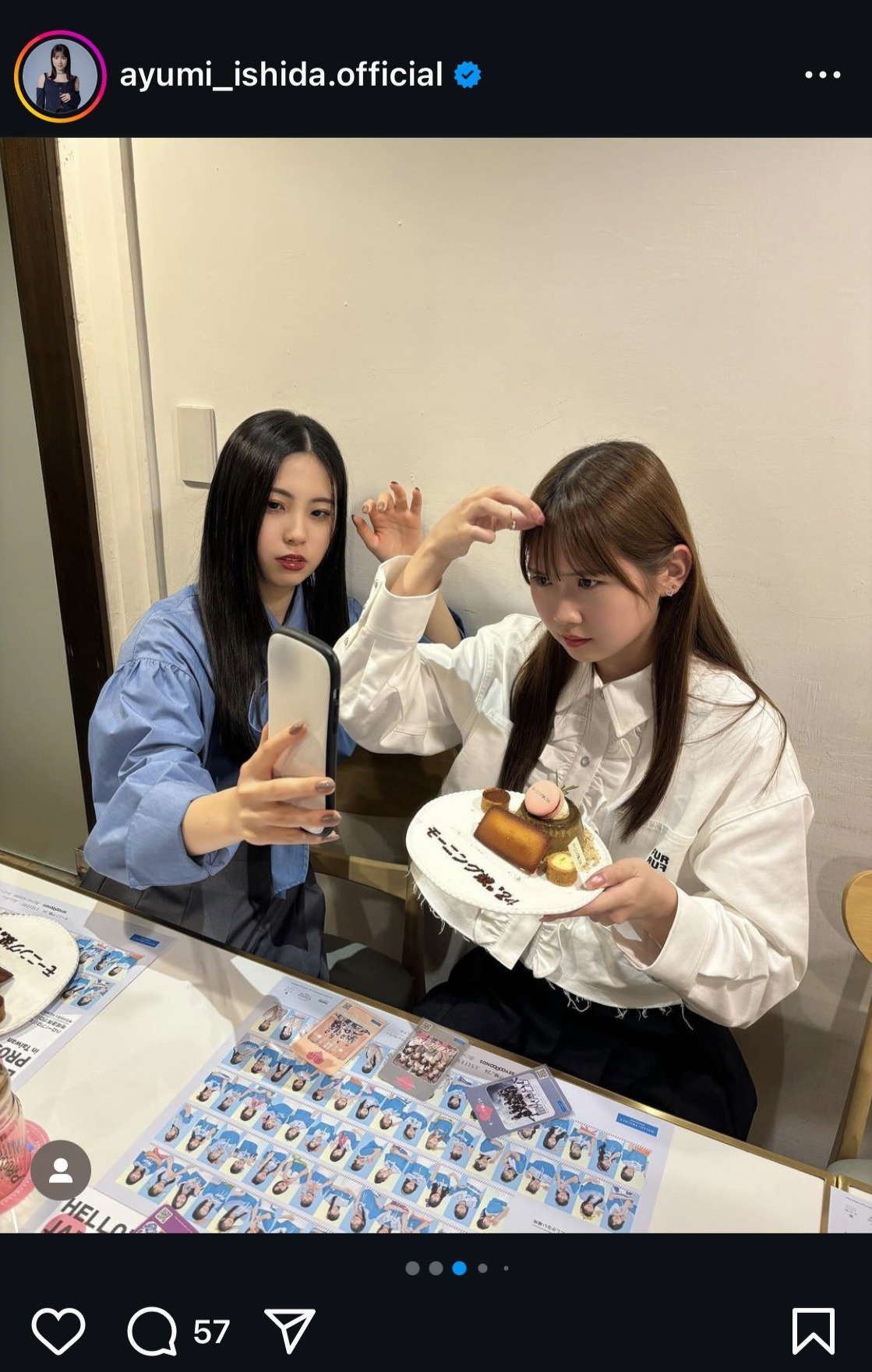 石田亜佑美のインスタグラムから