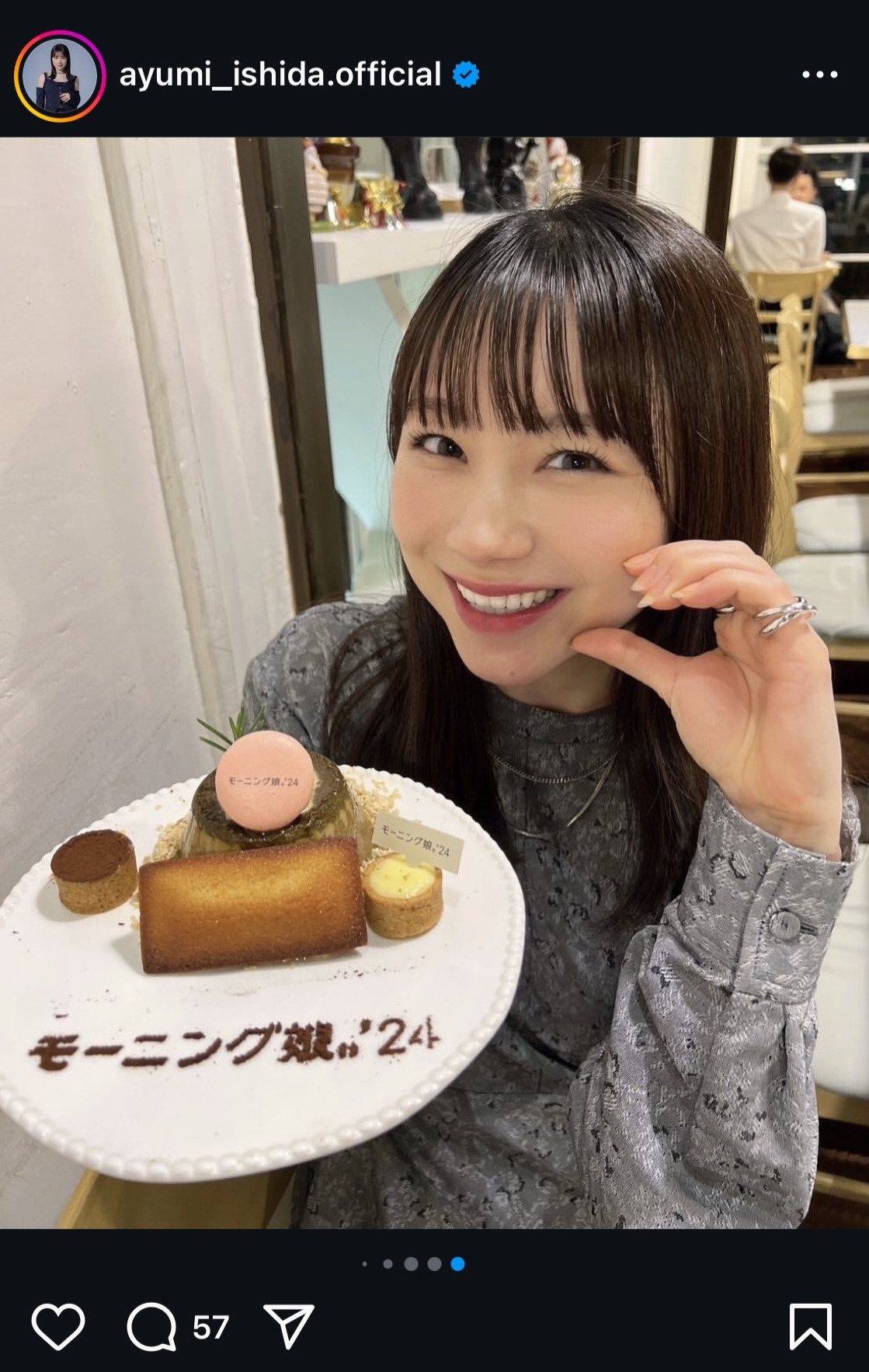 石田亜佑美のインスタグラムから