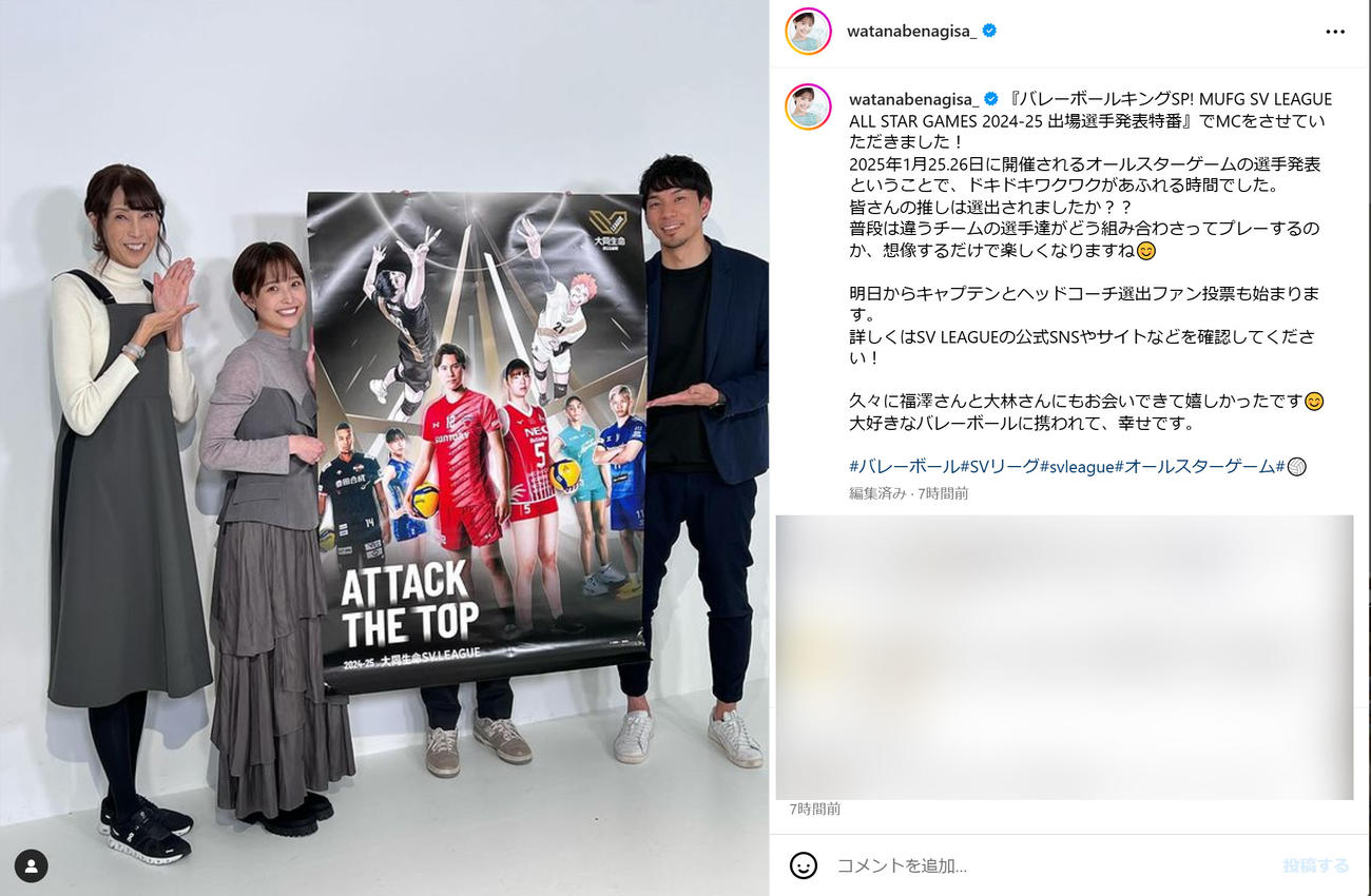 渡邊渚さんのインスタグラムから
