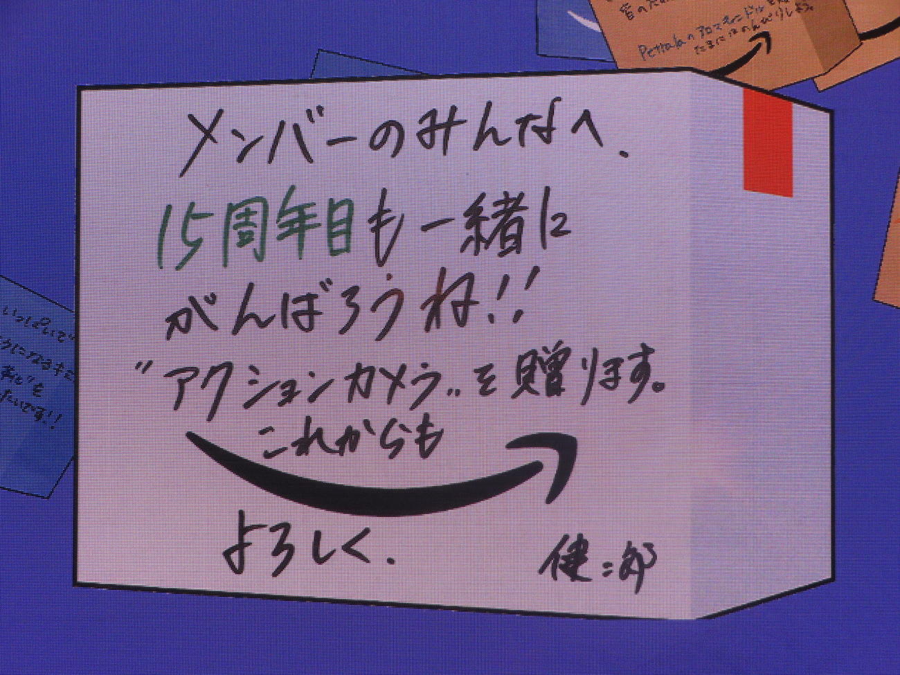 山下健二郎のメッセージ