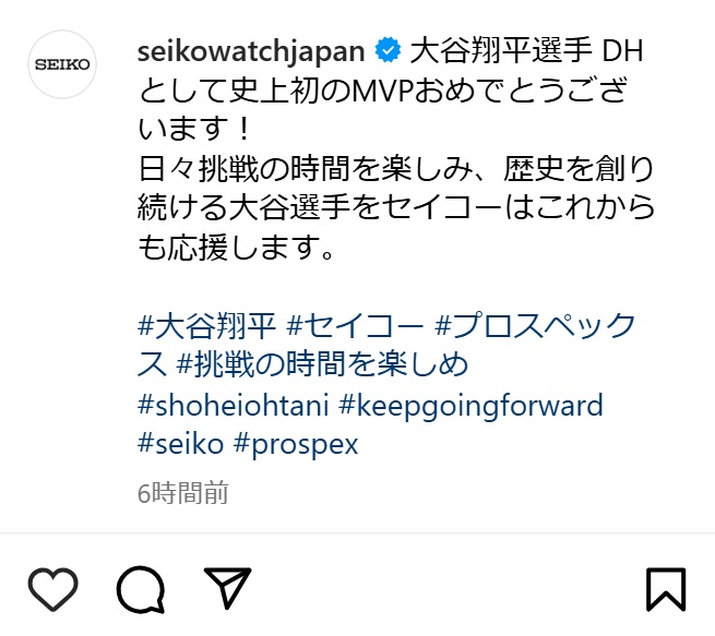 セイコーウオッチの公式インスタグラムから