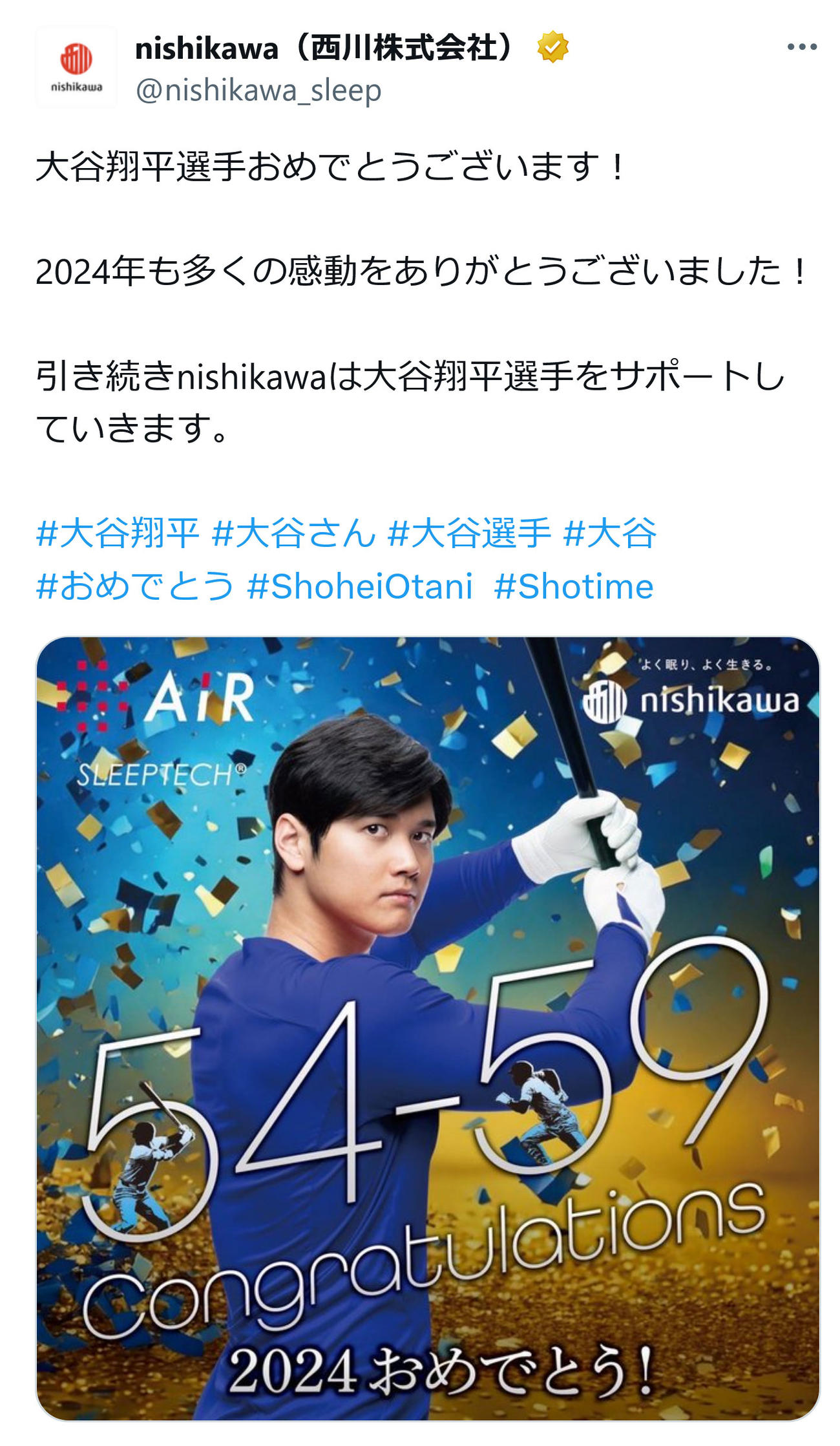 nishikawa（西川株式会社）のX（旧ツイッター）から